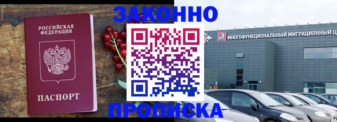 временная регистрация в квартире в Дубне