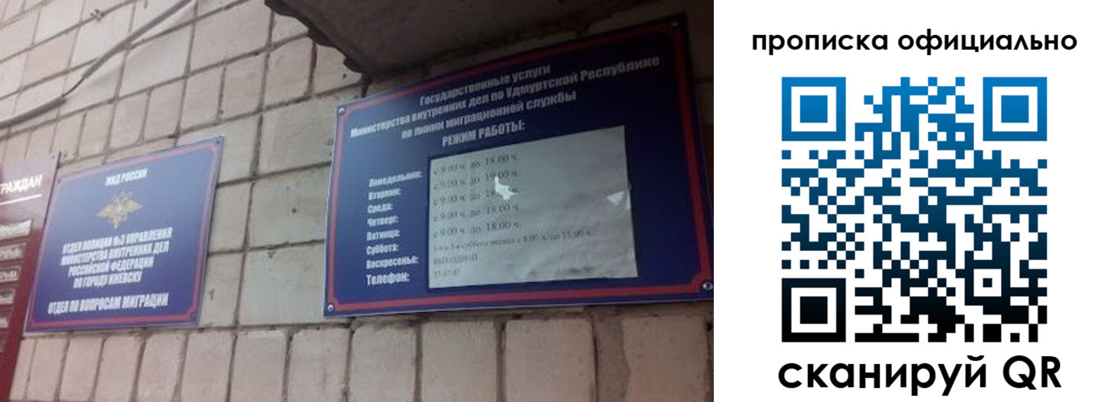 временная регистрация гарантия в Дубне