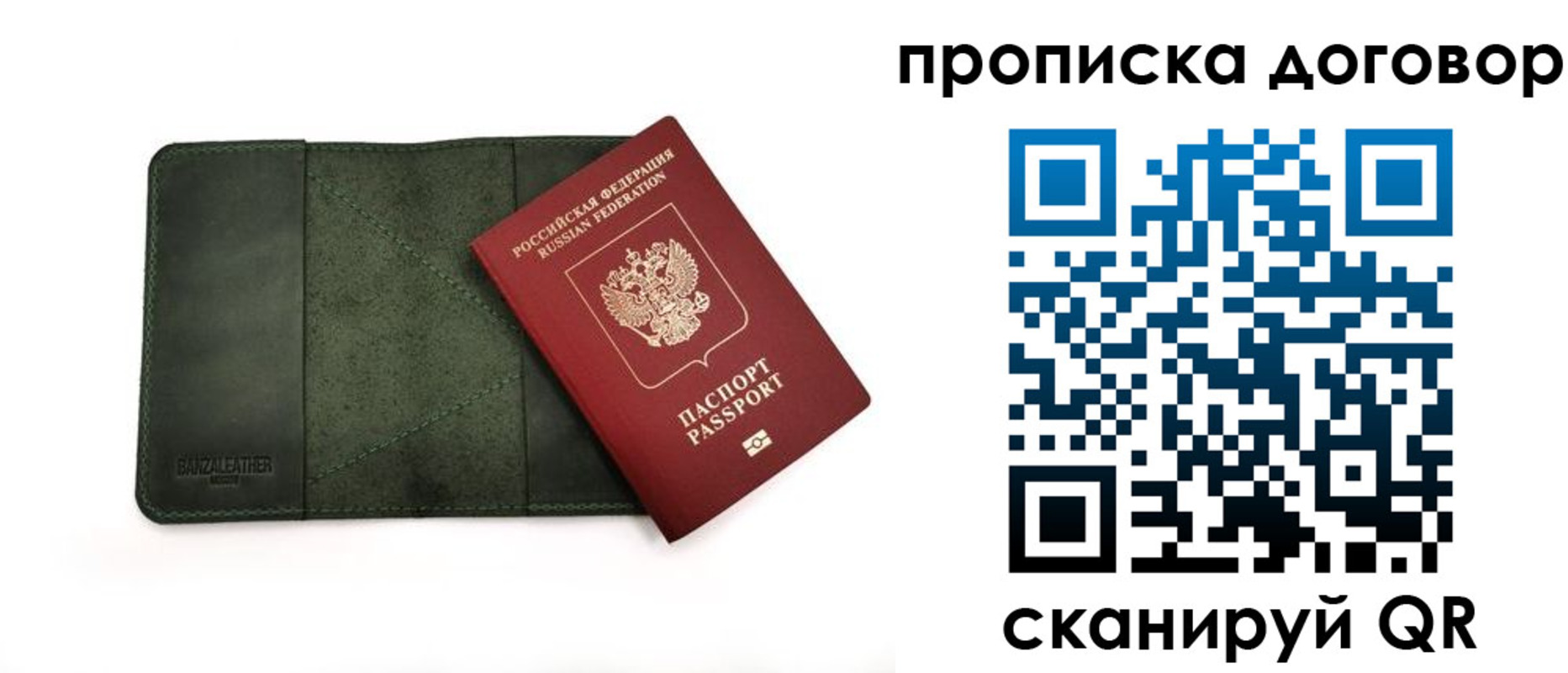 регистрация в Дубне