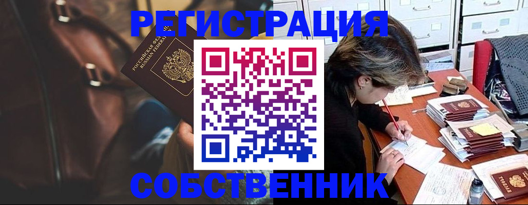 временная регистрация законно в Дубне