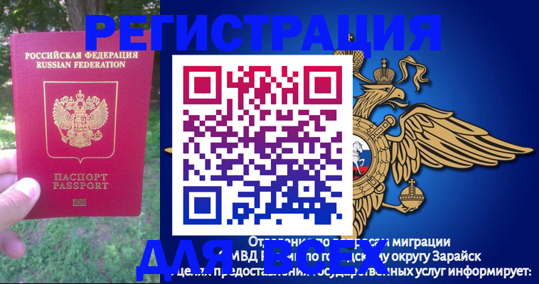 прописка для кредита в Дубне
