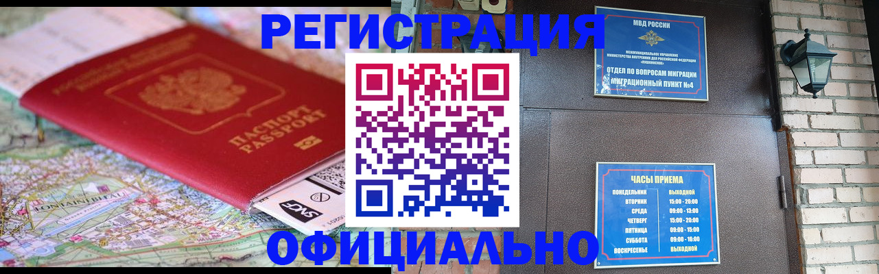 прописка для кредита в Дубне