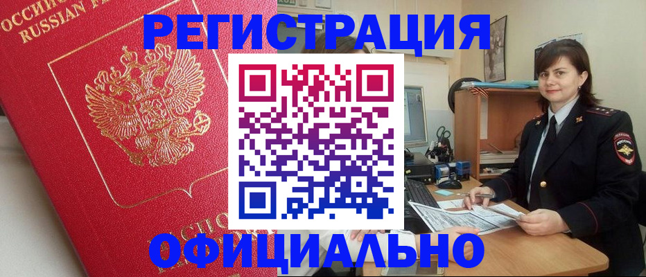 миграционный учет в Дубне